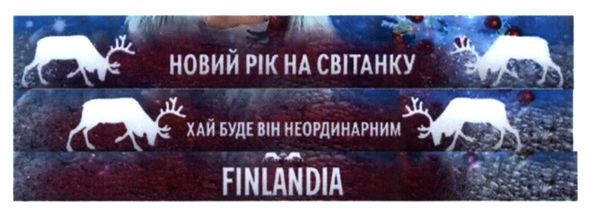 хай буде він неординарним