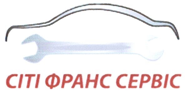 сіті франс сервіс