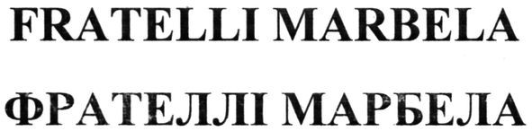 fratelli marbela