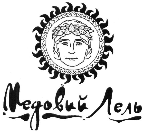 медовий лель