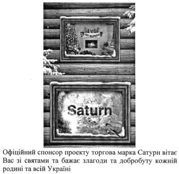 торгова марка сатурн
