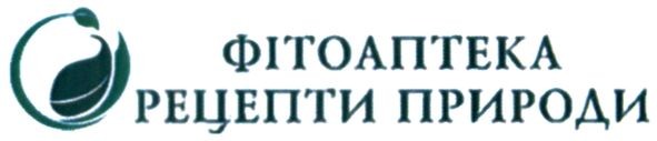 фітоаптека рецепти природи