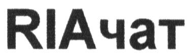 riaчат
