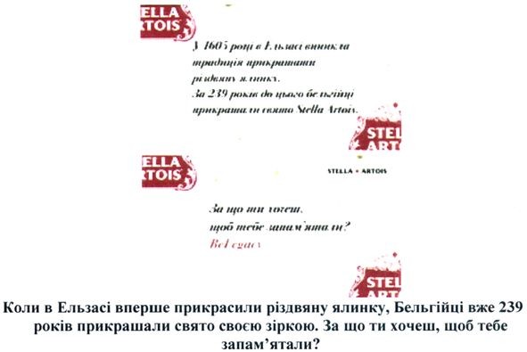 коли в ельзасі вперше прикрасили різдвяну ялинку бельгійці вже 239 років прикрашали свято своєю зіркою. за що ти хочеш, щоб тебе запам`ятали