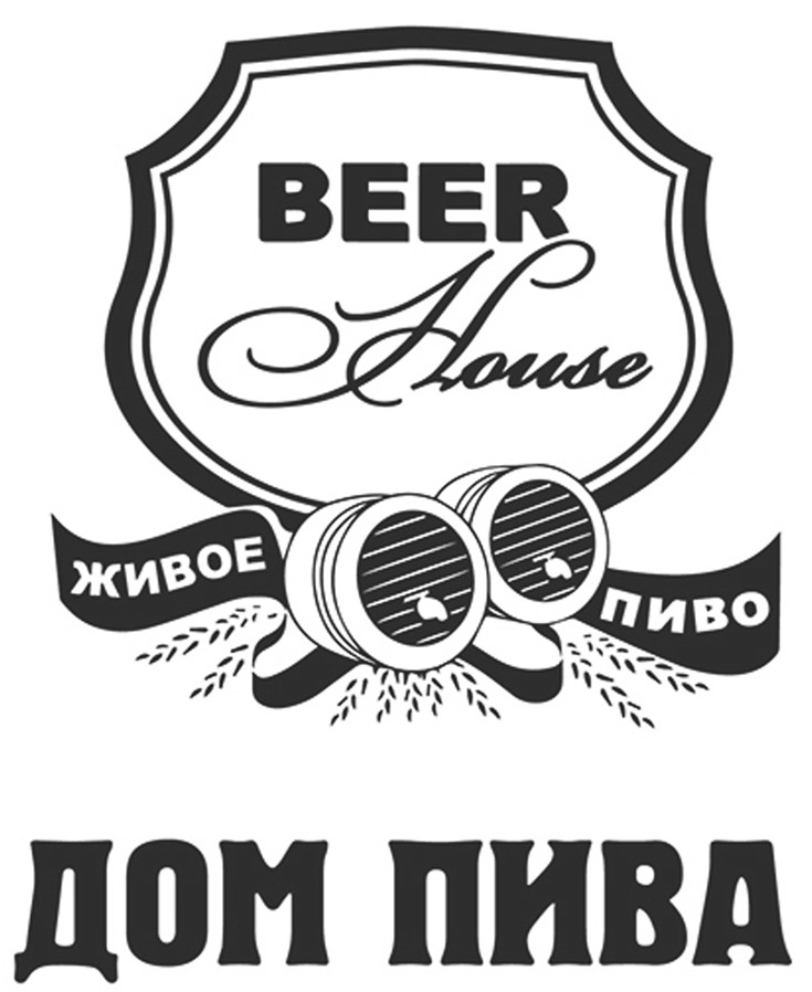 живое пиво