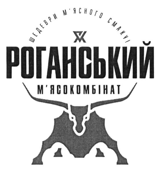роганський м`ясокомбінат