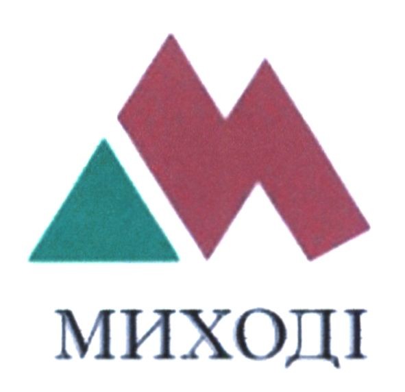 миході