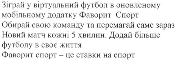 зіграй у віртуальний футбол в оновленому мобільному додатку фаворит спорт