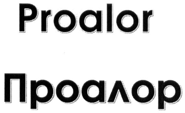 проалор