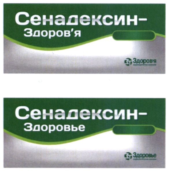 сенадексин-здоров`я