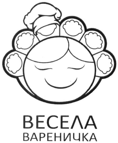 весела вареничка