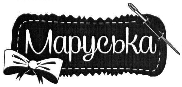 маруська