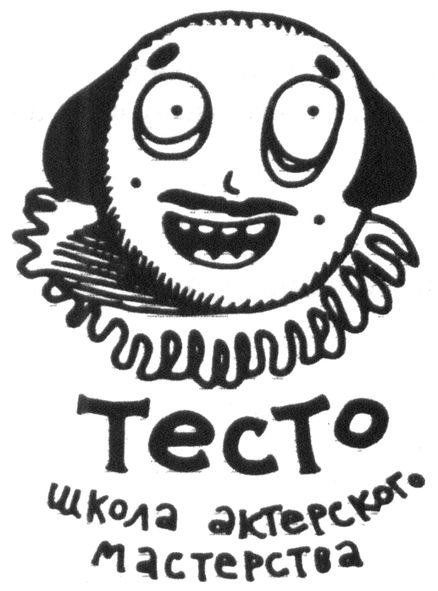 школа актерского мастерства