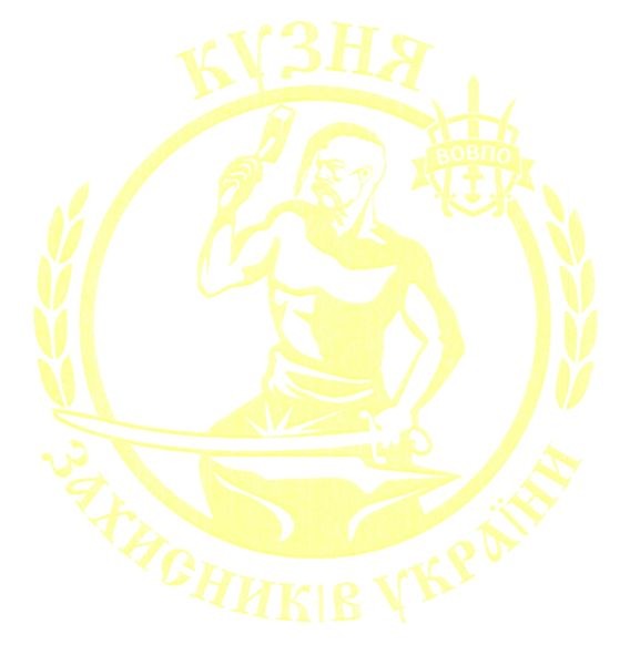 кузня захисників україни