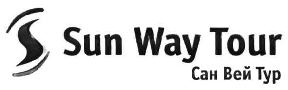 sun way tour