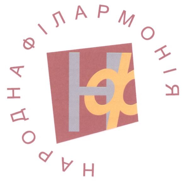 народна філармонія