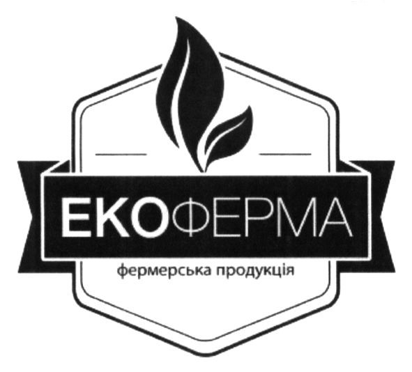 фермерська продукція