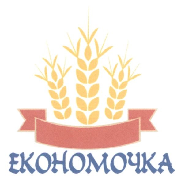 економочка