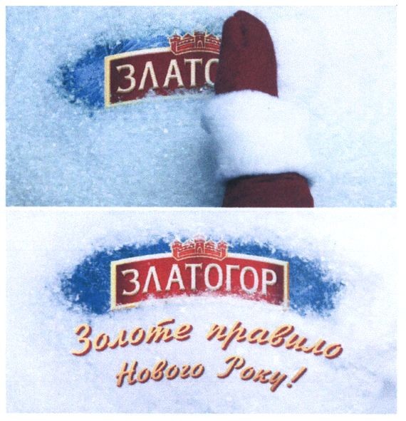 золоте правило нового року