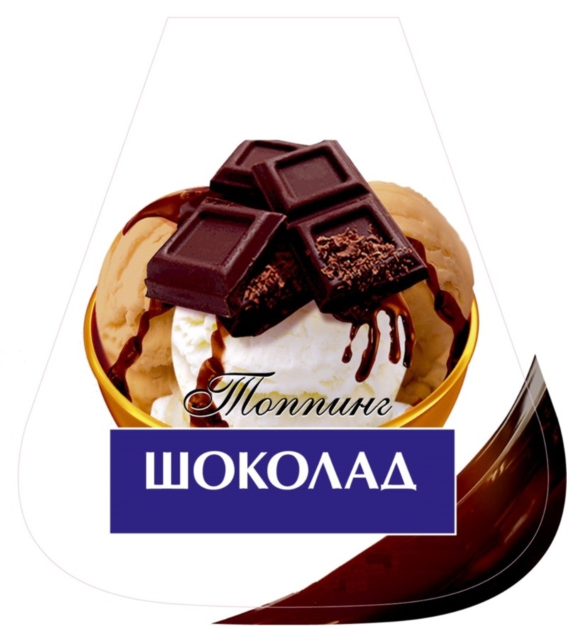 шоколад