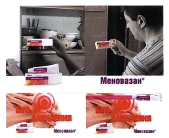 меновазан