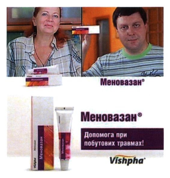 допомога при побутових травмах