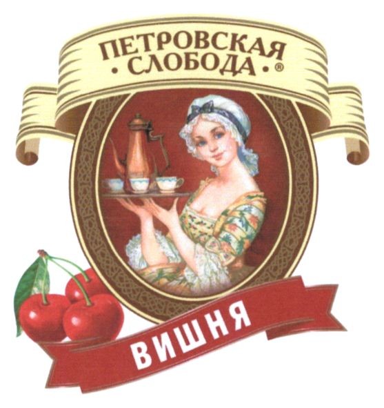 петровская слобода