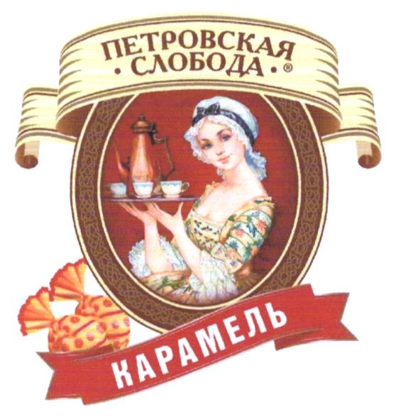 петровская слобода