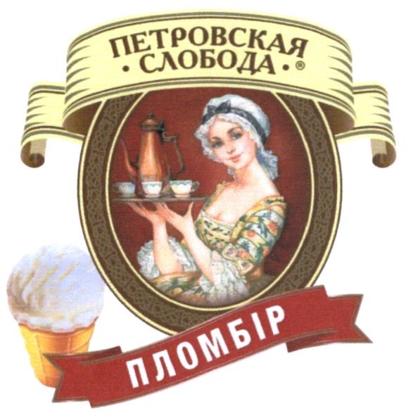 петровская слобода