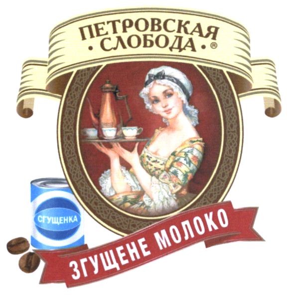 петровская слобода