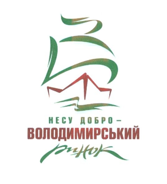 володимирський ринок