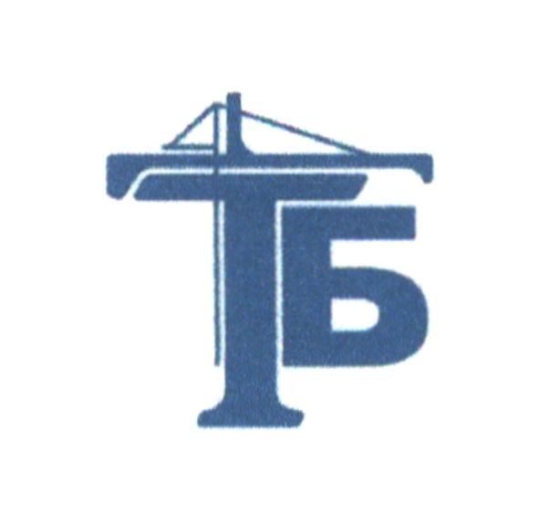тб
