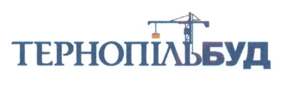 тернопільбуд