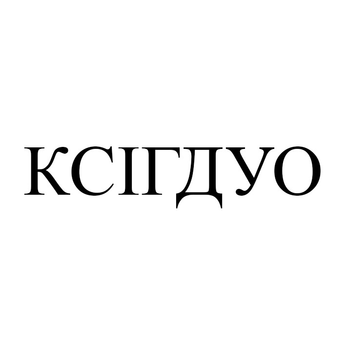 ксігдуо