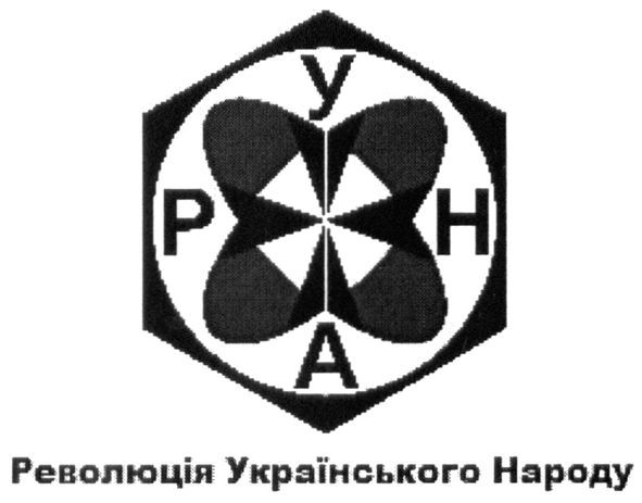 революція українського народу