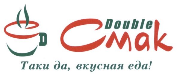 таки да, вкусная еда