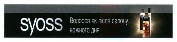 волосся як після салону кожного дня