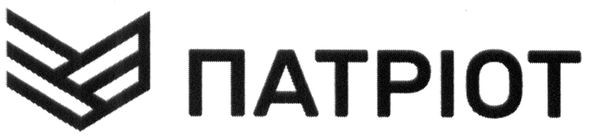 патріот