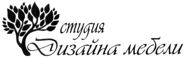 студия дизайна мебели