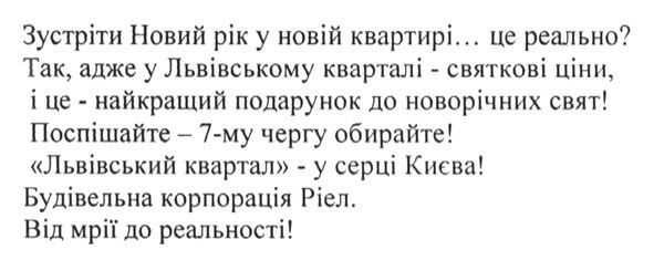 будівельна корпорація ріел