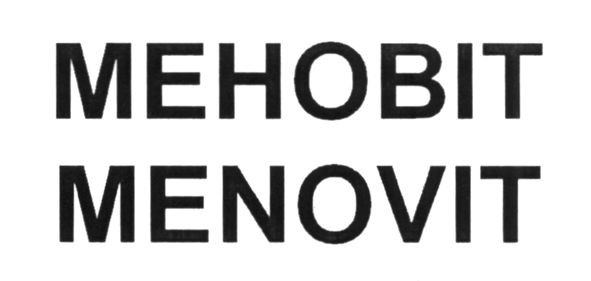 меновіт