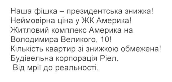 будівельна корпорація ріел