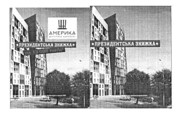 житловий комплекс америка