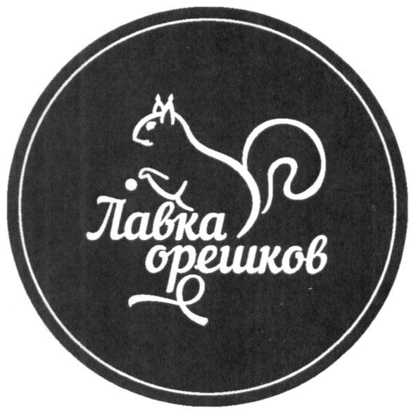 лавка орешков