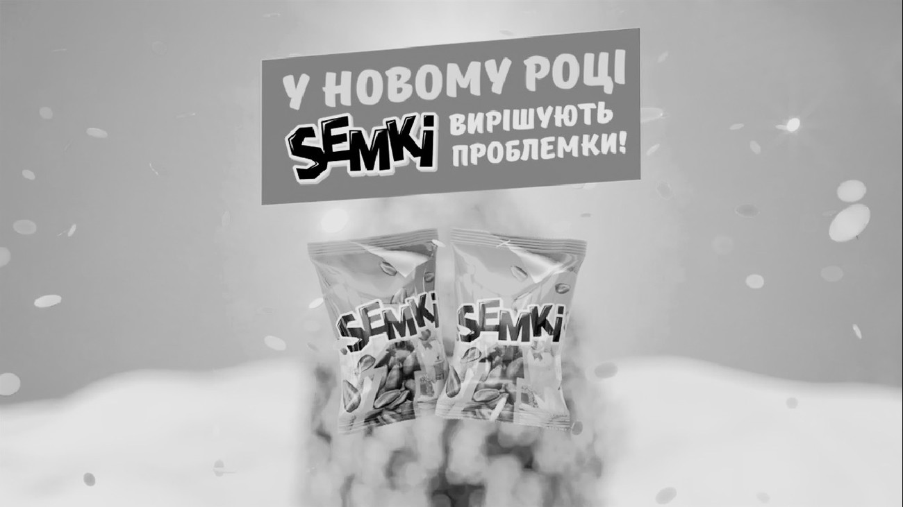 у новому році semki вирішують проблемки