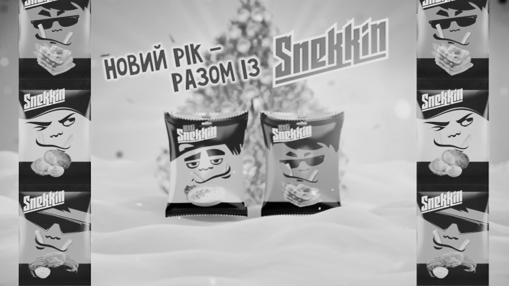 новий рік разом із snekkin