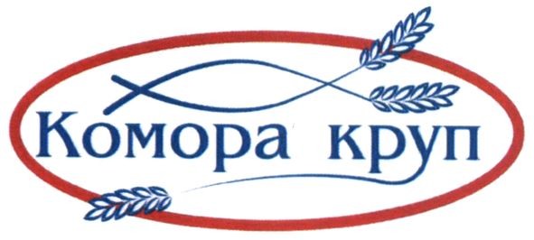 комора круп