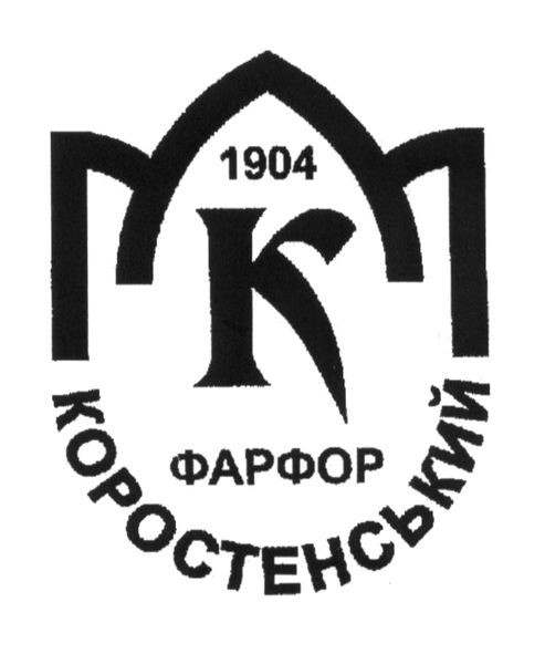 фарфор коростенський