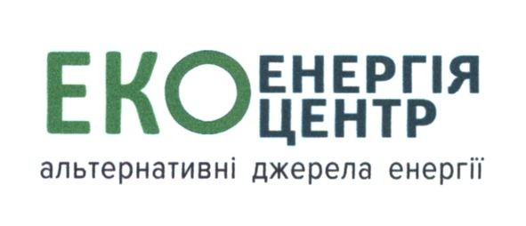 альтернативні джерела енергії