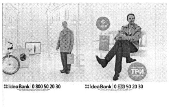 ideabank